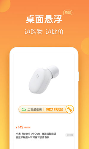 比价狗app