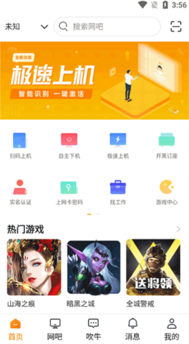 去上网(图7) 去上网(图7)
