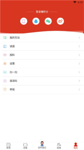 运城新闻app(图6) 运城新闻app(图6)
