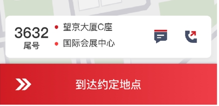 着急打车接单司机版app(图1) 着急打车接单司机版app(图1)