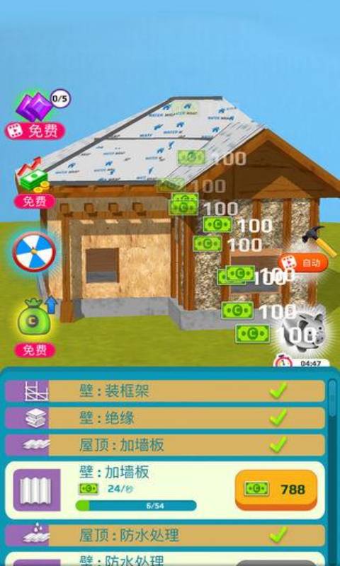 盖个大别野