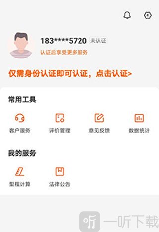 货车帮货主版(图3)