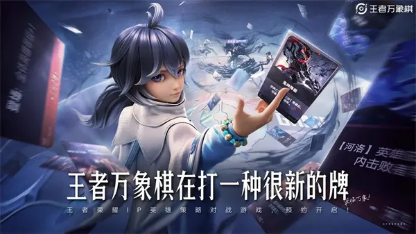 王者万象棋测试服