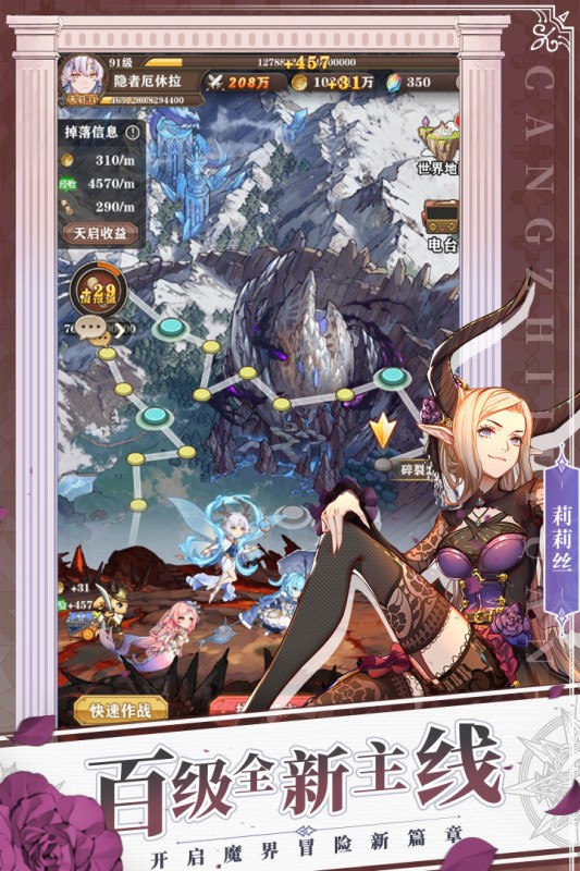 苍之纪元小米版
