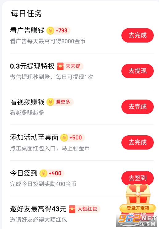 百度极速版官方正版(图4) 百度极速版官方正版(图4)