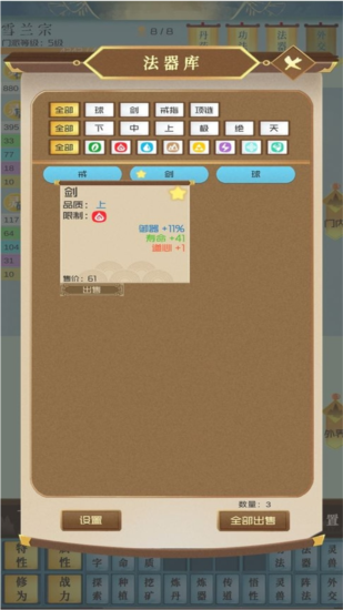 游戏特点配图1