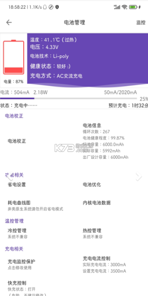 爱玩机工具箱安卓版
