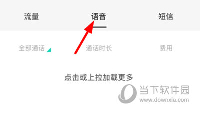 四川电信掌上营业厅(图8) 四川电信掌上营业厅(图8)