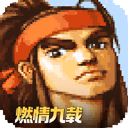 三国战纪风云再起手机版