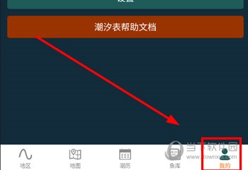 潮汐表精灵(图7)
