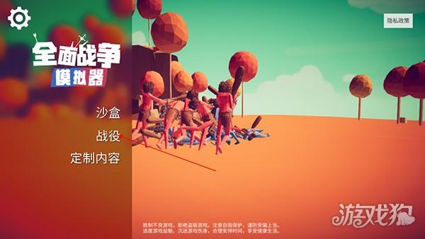 全面战争战地模拟器(图1)