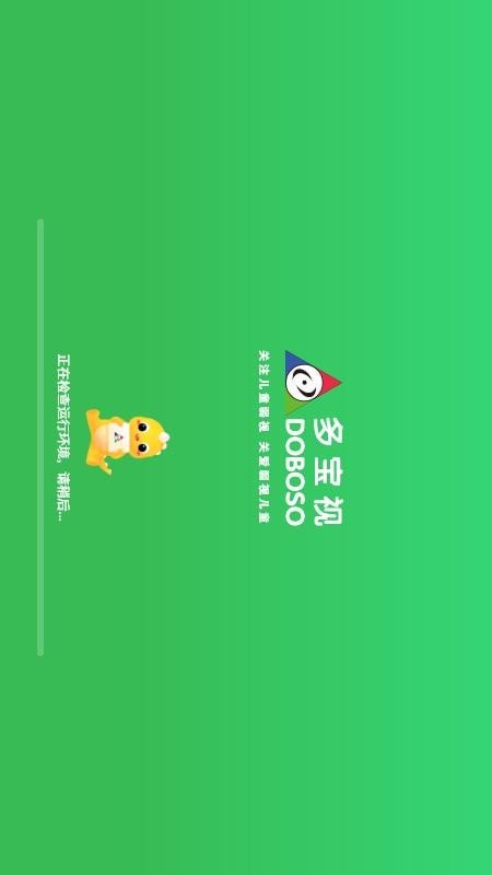 多宝视训练系统(图1)