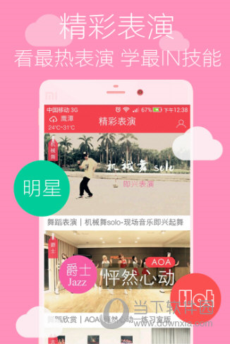 舞蹈学跳舞(图2) 舞蹈学跳舞(图2)