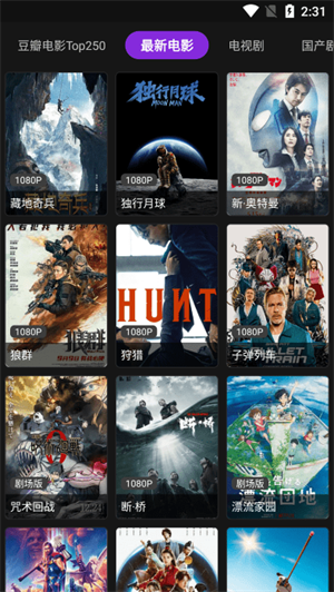 影音壳子app官方2026版(图1)
