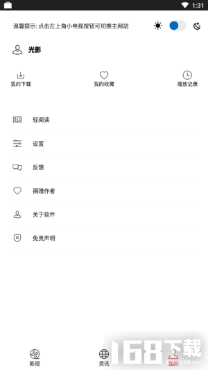 光影影视(图2) 光影影视(图2)