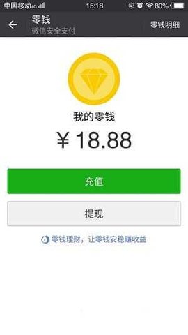 微信转账虚拟生成器(图3) 微信转账虚拟生成器(图3)