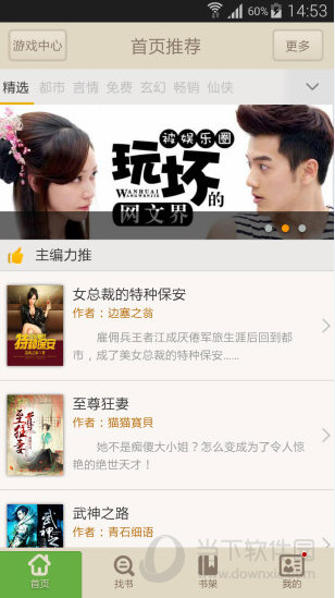 读书巴士(图1) 读书巴士(图1)