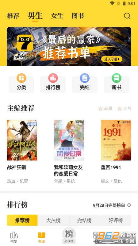 七猫免费小说手机版