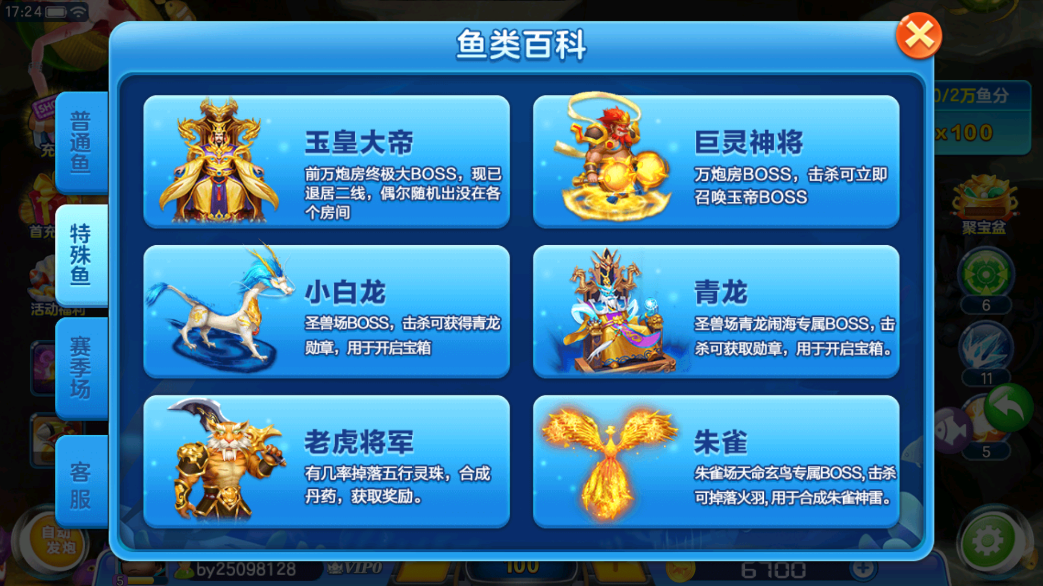 百易科技街机金蟾捕鱼旧版