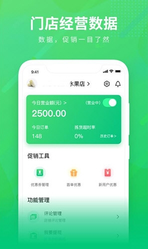 购e购商家版
