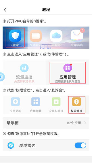 浮浮雷达识别歌曲