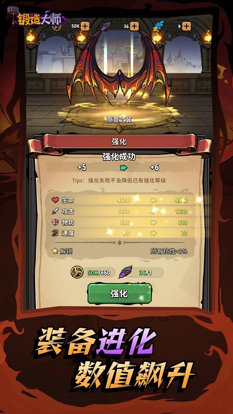 锻造大师(图3)