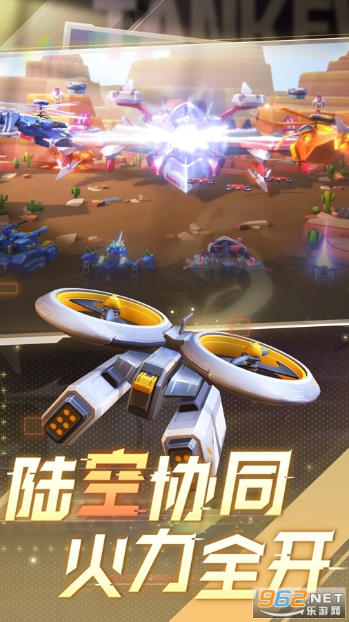 坦克无敌应用宝版本