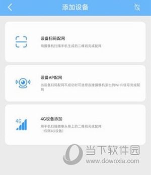 星眼APP下载安装(图6)