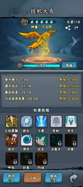 大梦道心录(图2)