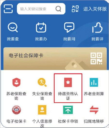 河北人社华为版(图2)