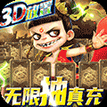 西游悟空传GM版