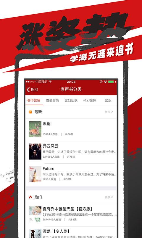 追书神器魅族定制版