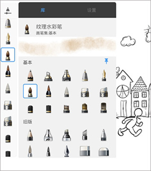 妙笔生花中文版2026版(图7)