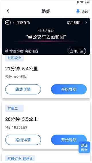 百度地图关怀版