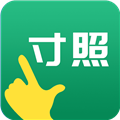 寸照制作APP