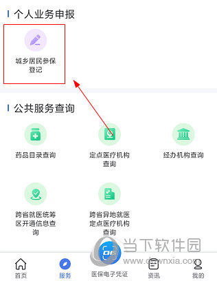 陕西医保(图7)