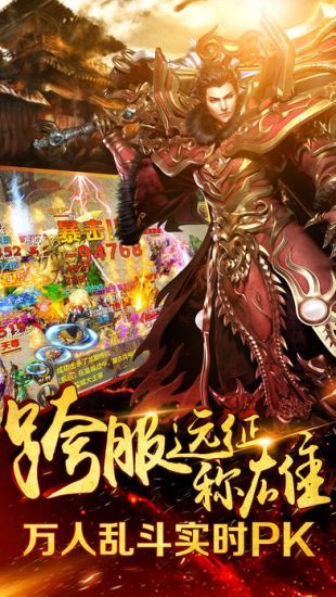 屠龙战记单职业传奇