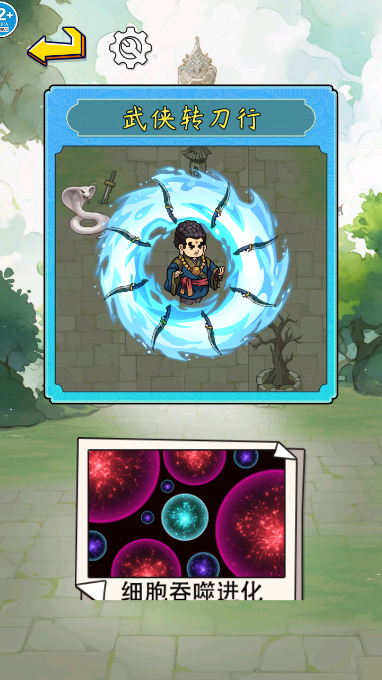 武林大侠割草最新版