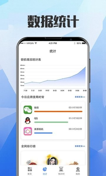 一键自定义锁屏