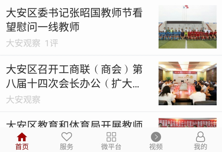 大安观察(图2)