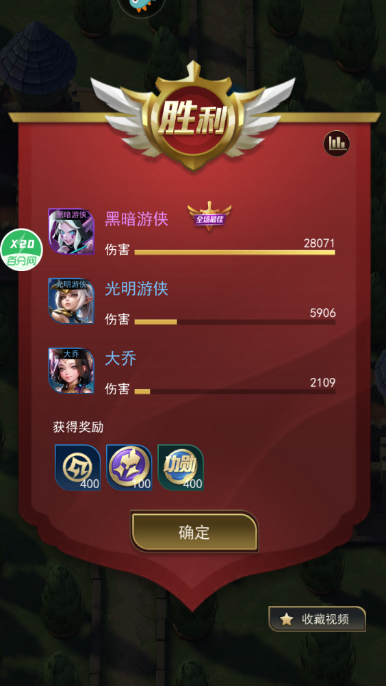 塔塔英雄测试服