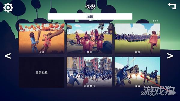 全面战争战地模拟器(图2)