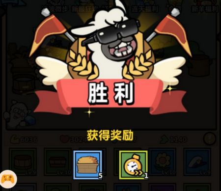 洋葱骑士团羊驼小游戏