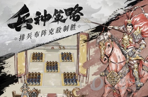 名将之弈魅族客户端