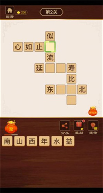 书童中状元(图2)