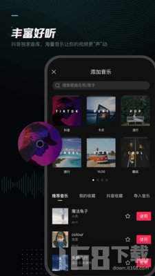 剪映app(图3) 剪映app(图3)