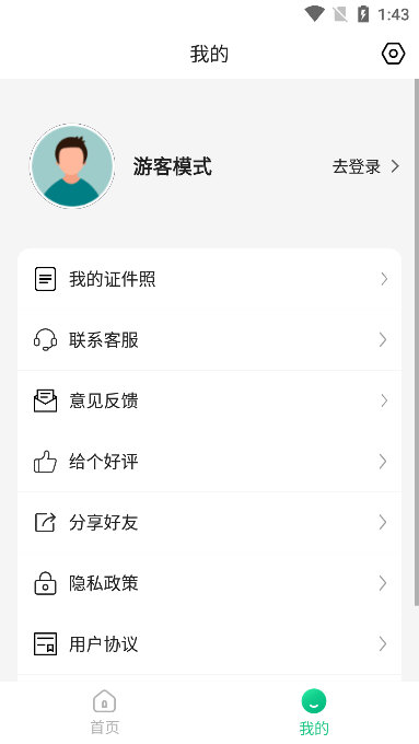 寸照制作宣传图
