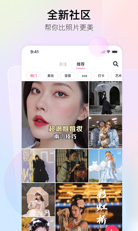 美图秀秀2025(图2)