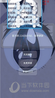 香肠派对小扳手辅助器最新版