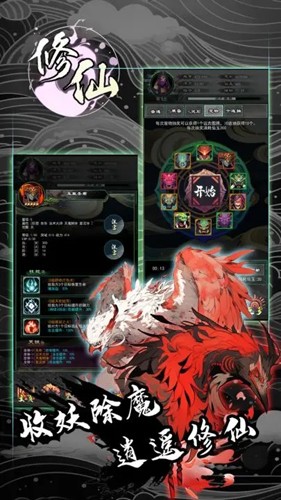 修仙秘传(图3) 修仙秘传(图3)